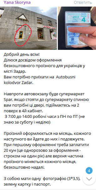 Як оформити проїздний для безкоштовного проїзду у Задарі
